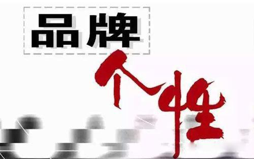 九一堂解读：企业品牌策划的误区