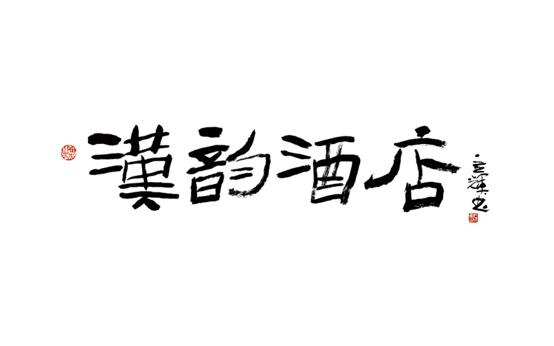 酒店装修(风格)设计及注意事项
