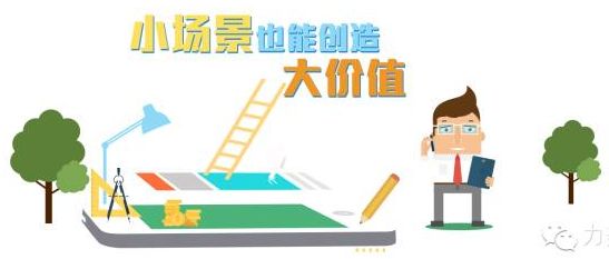 场景营销提升品牌体验价值