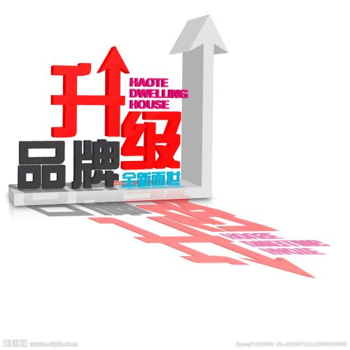品牌升级策划的内容及流程