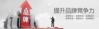 品牌策划的六大方法