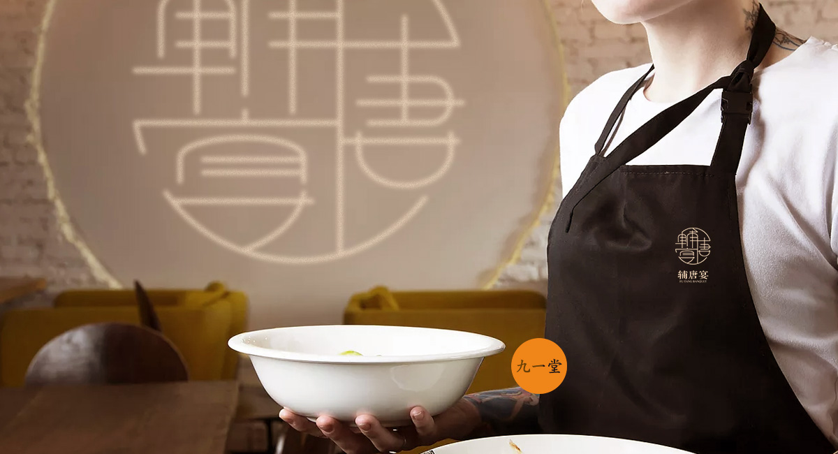 餐饮VI设计包含的三个方面