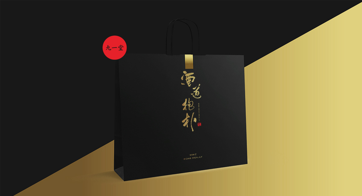 包装设计（二）