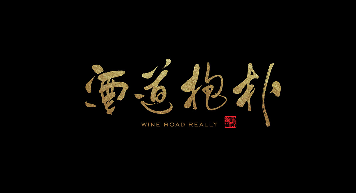 优秀的包装设计
