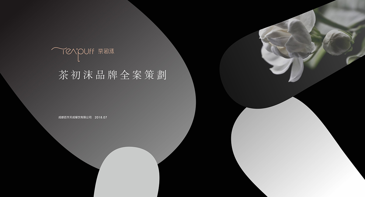 如何找做饮品包装设计公司