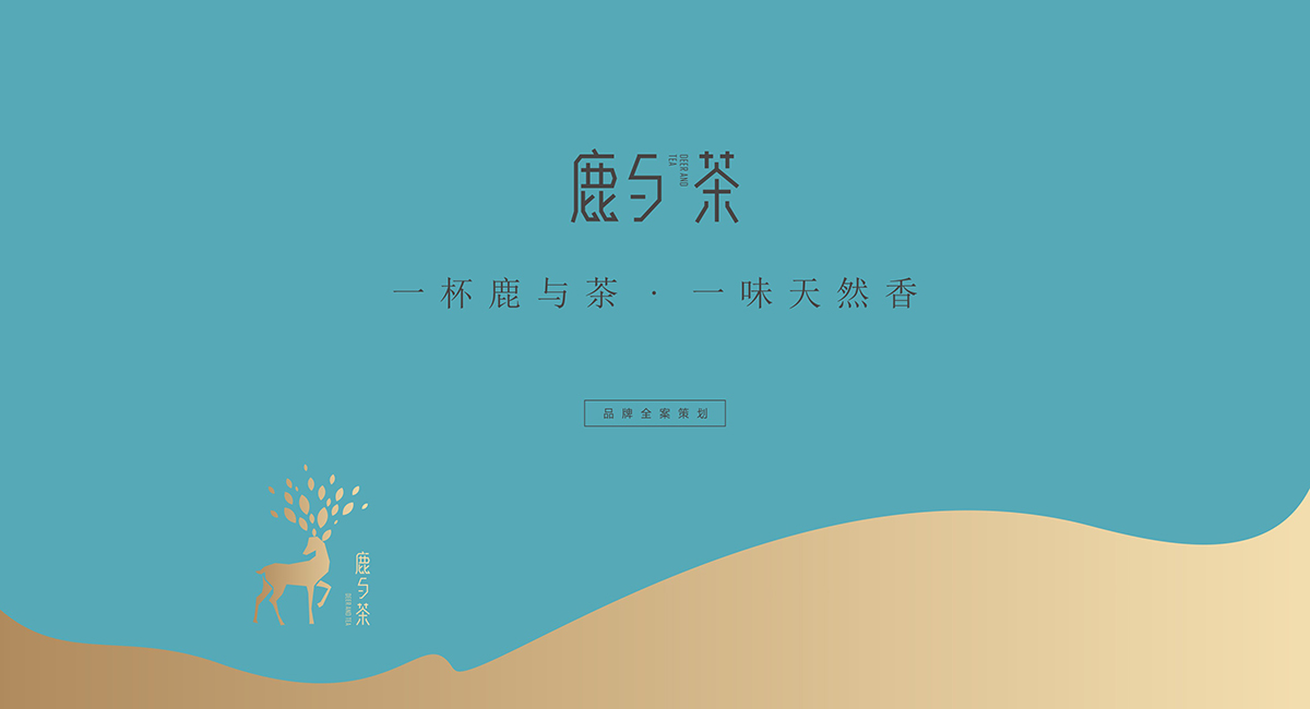 品牌全案包装策划所包含的内容