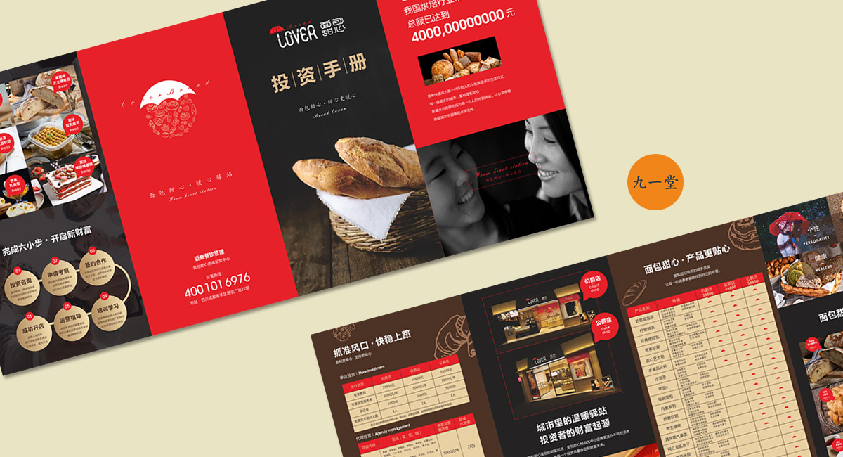 面包店VI设计理念