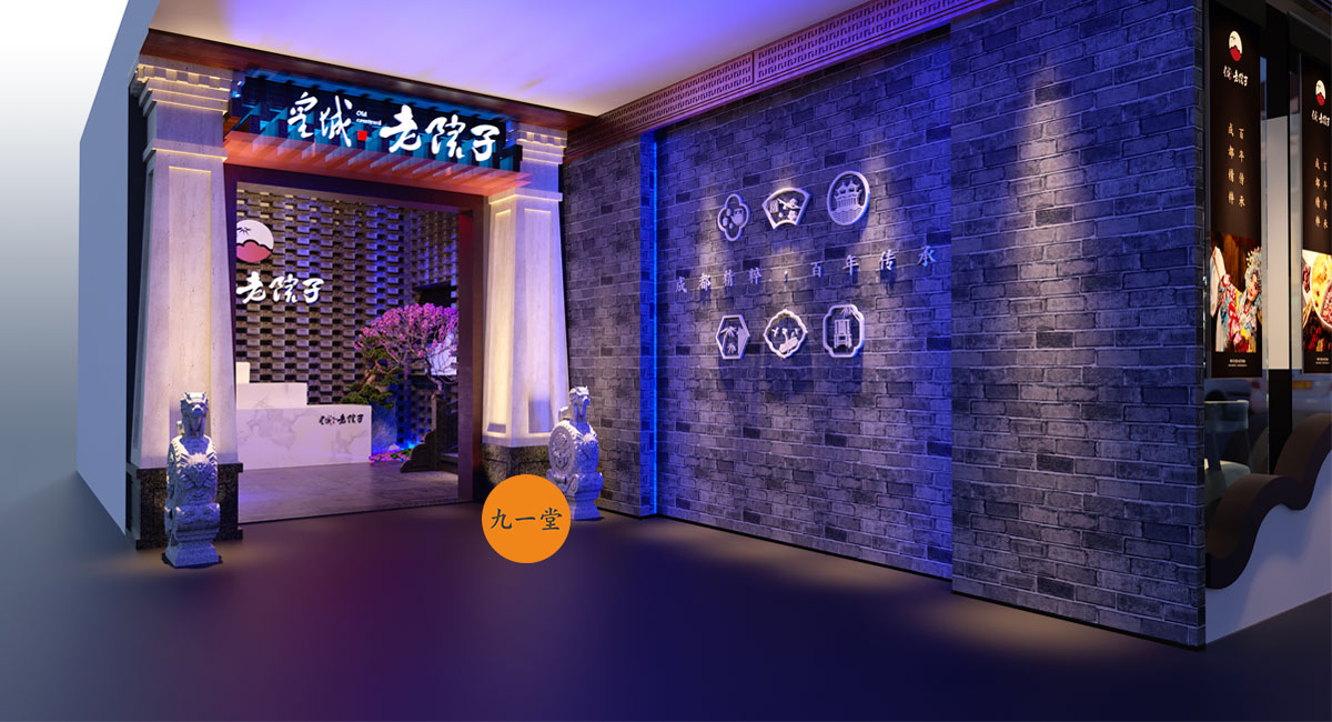 火锅品牌全案策划 / 皇城老院子