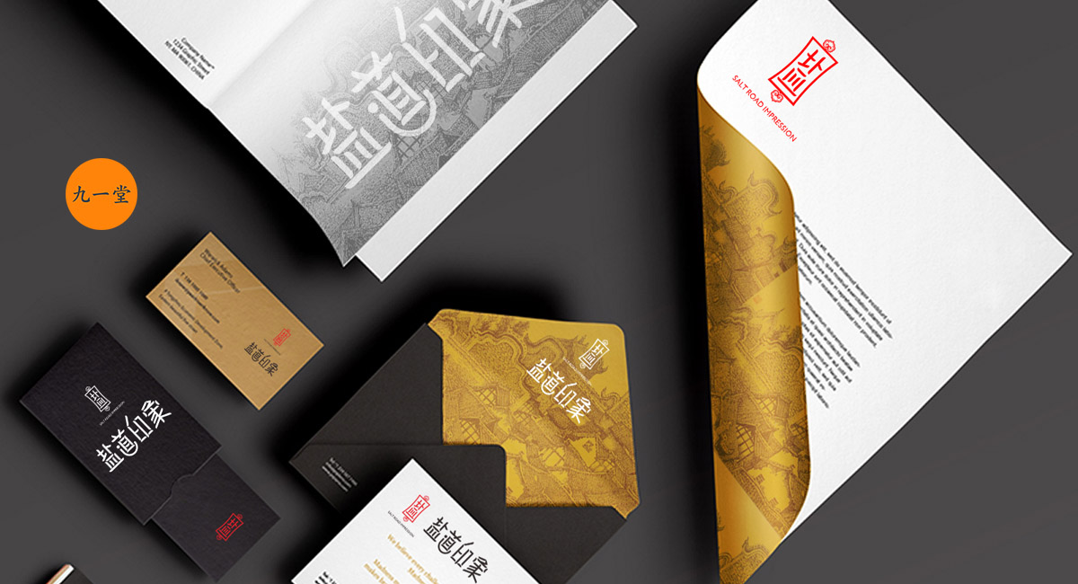 品牌塑造与VI设计