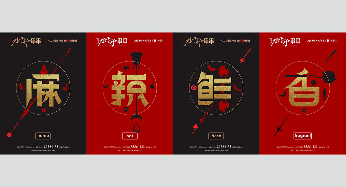 餐饮企业如何选择品牌策划公司?