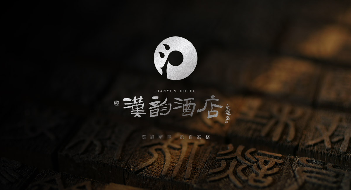 营销策划中餐饮酒店如何建立核心竞争力？