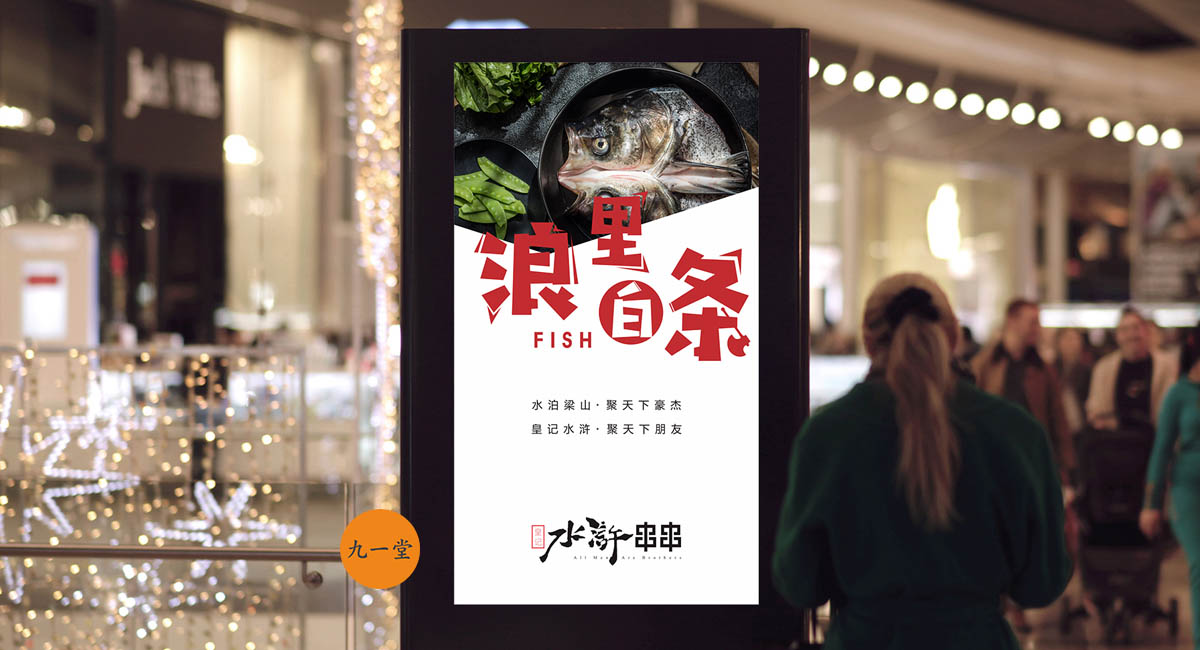 如何玩转餐饮节日营销？