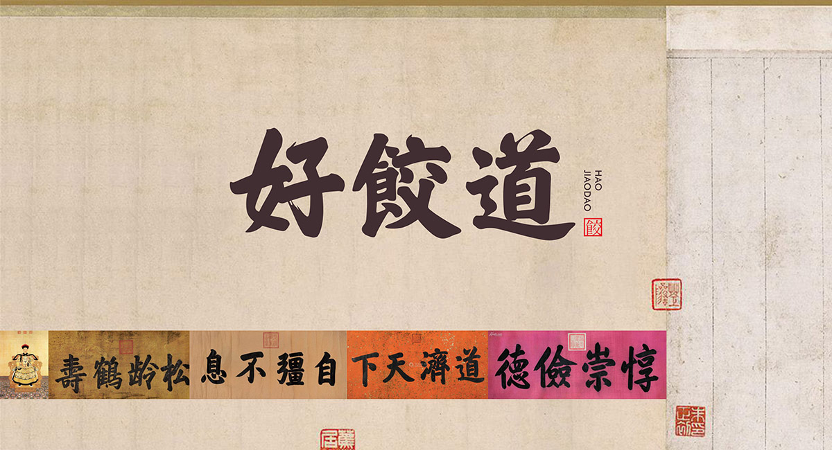 传统餐饮该如何应对品牌升级的挑战？