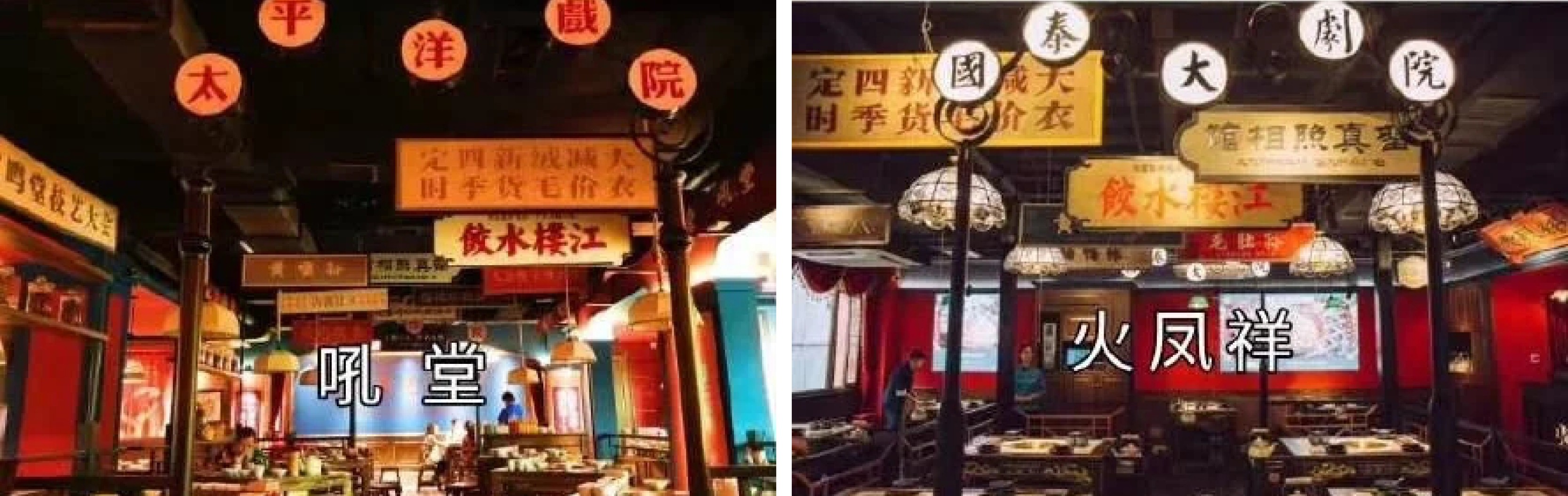 郑恺火锅店被指抄袭，餐饮如何维护品牌