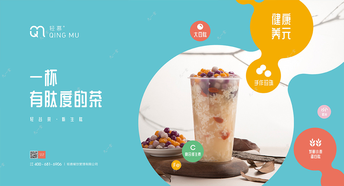 炎炎夏日奶茶店创业怎么做好品牌策划