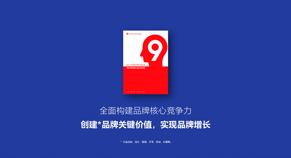品牌营销的三大策略