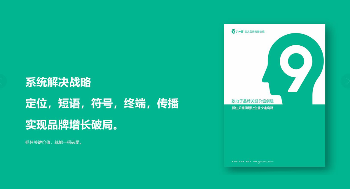 如何打造品牌超级符号