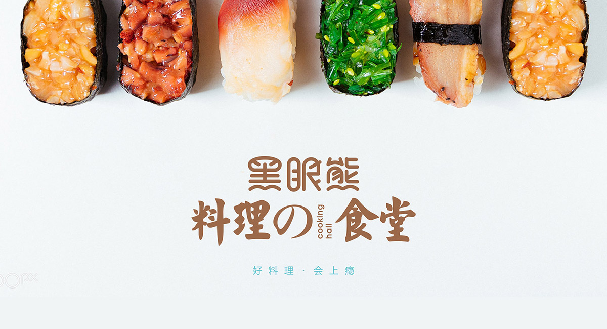 【品牌升级】如何正确升级餐饮品牌？