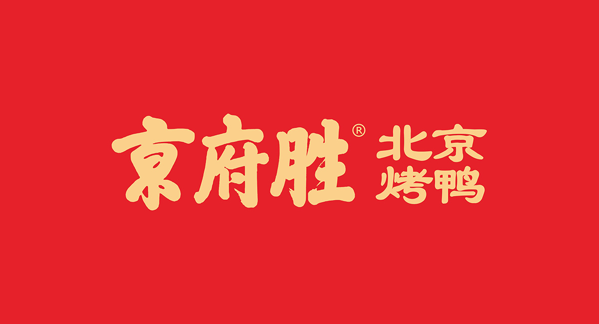 八个创意餐饮品牌vi设计案例分享