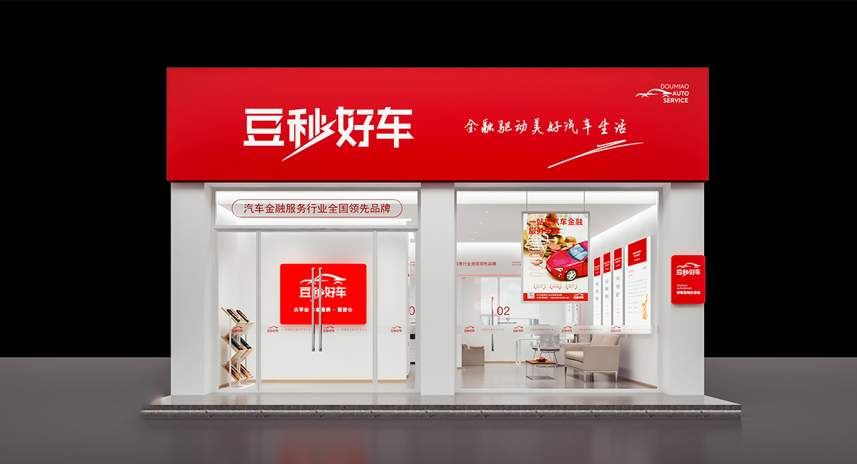九一堂签约客户 I 豆秒好车·一站式汽车金融服务平台