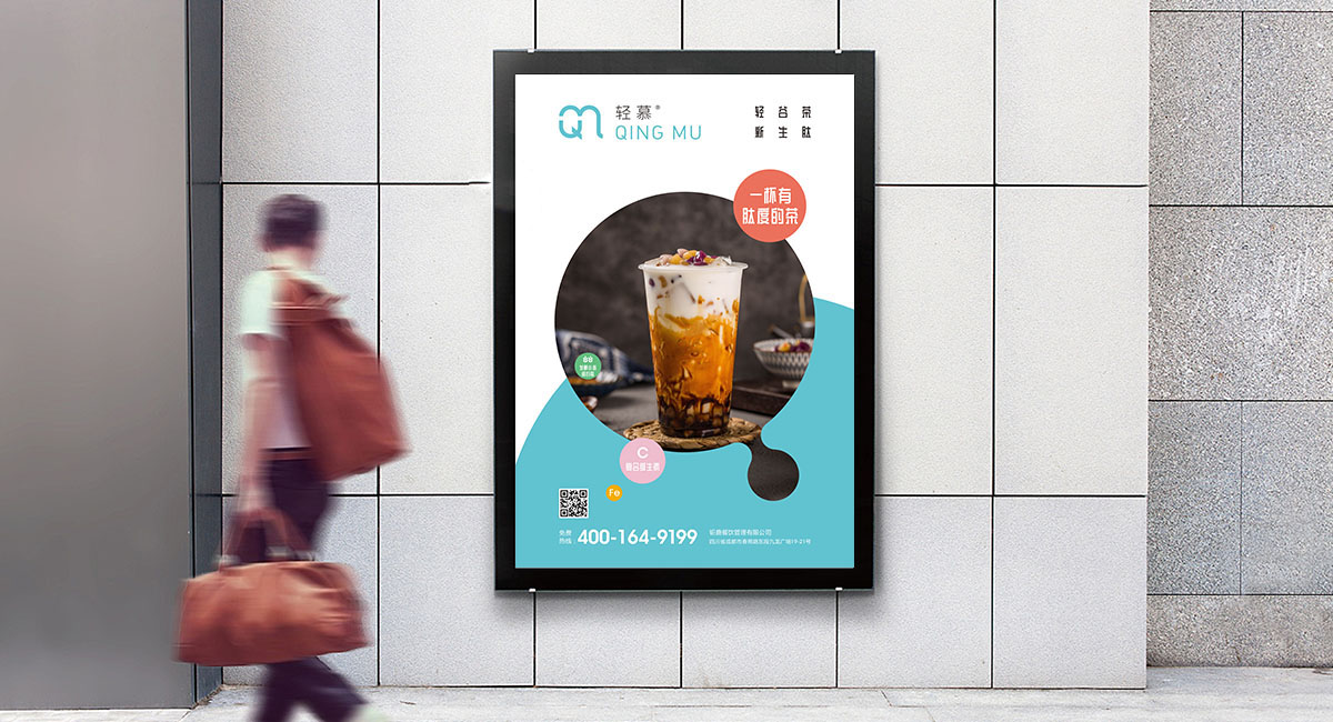 九一堂签约客户 I 轻慕肽谷茶饮品