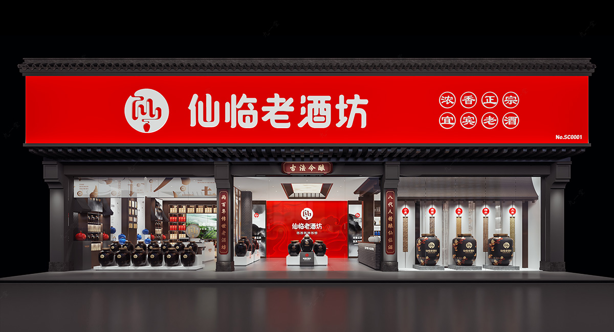 【品牌设计】如何将散酒品牌做出新高度？
