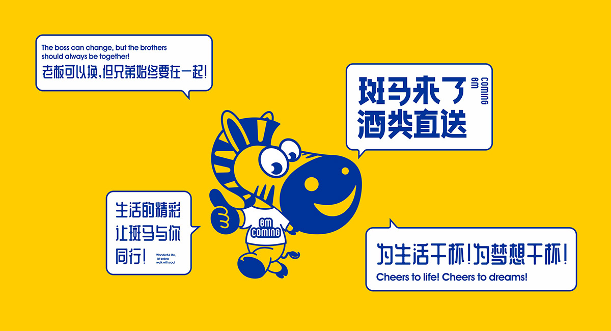 九一堂品牌关键价值创建 I 白酒市场营销策划