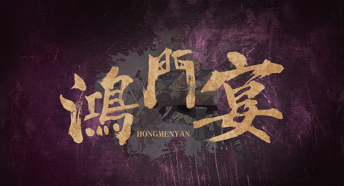 盘点中国古代五大著名酒局,喝酒是认真的吗？