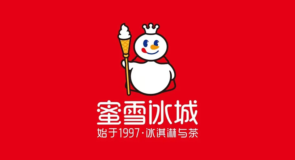 蜜雪冰城凭什么？