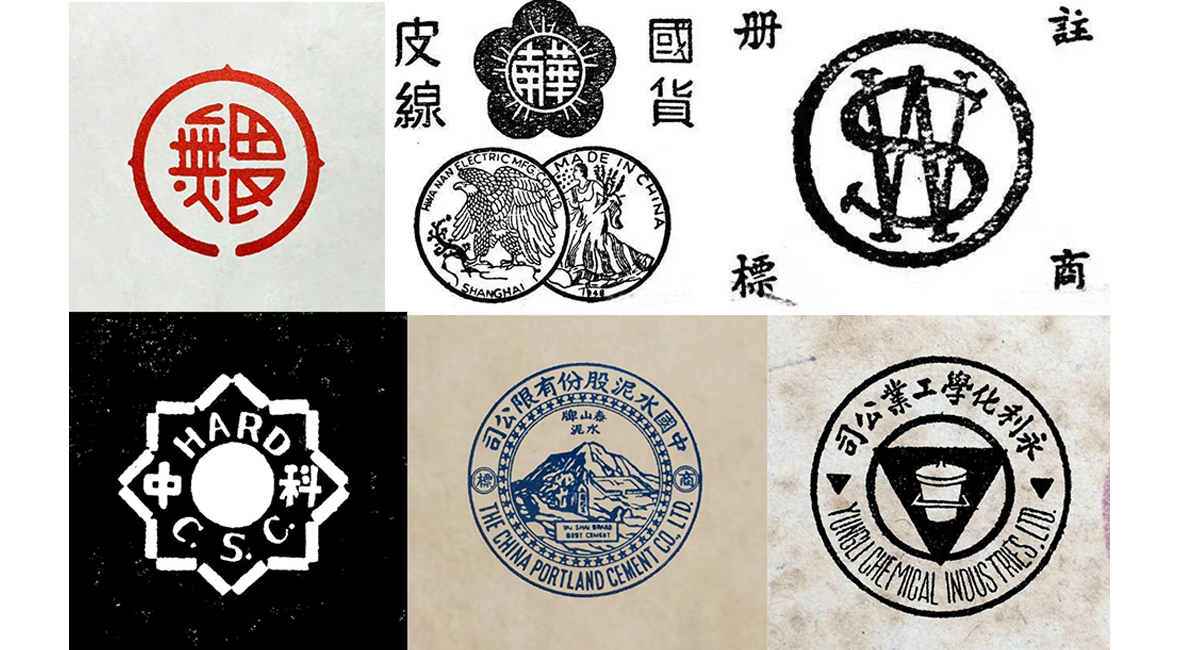民国时期民族企业logo 也不错！