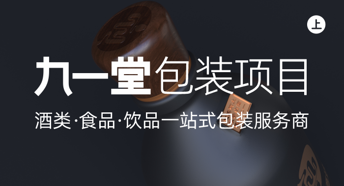包装全案服务