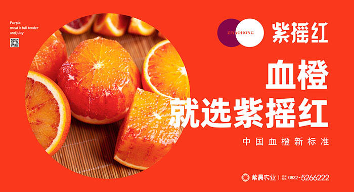 紫摇红